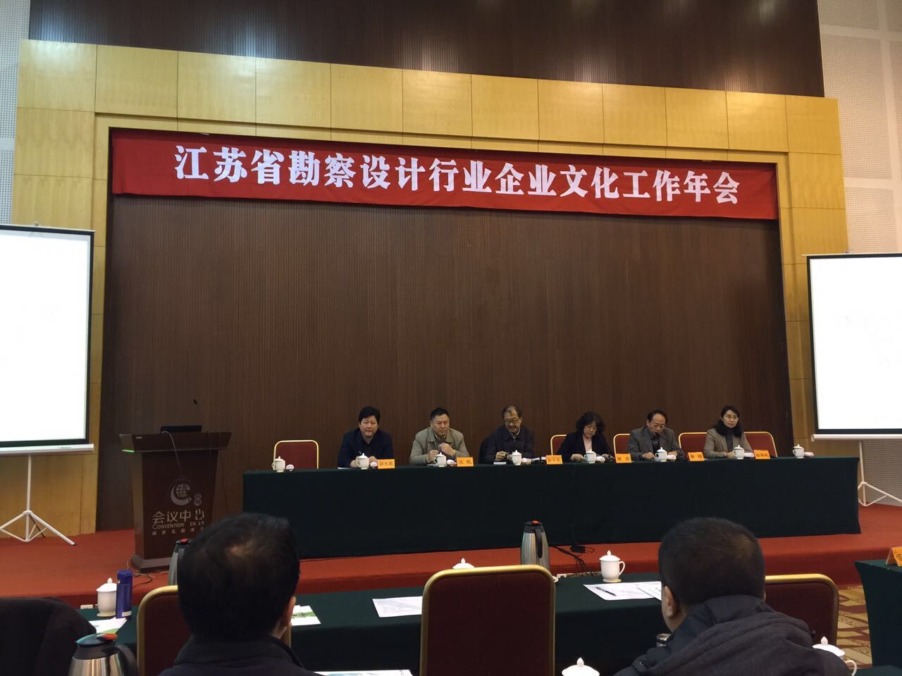 揚(yáng)州勘察年會1.jpg
