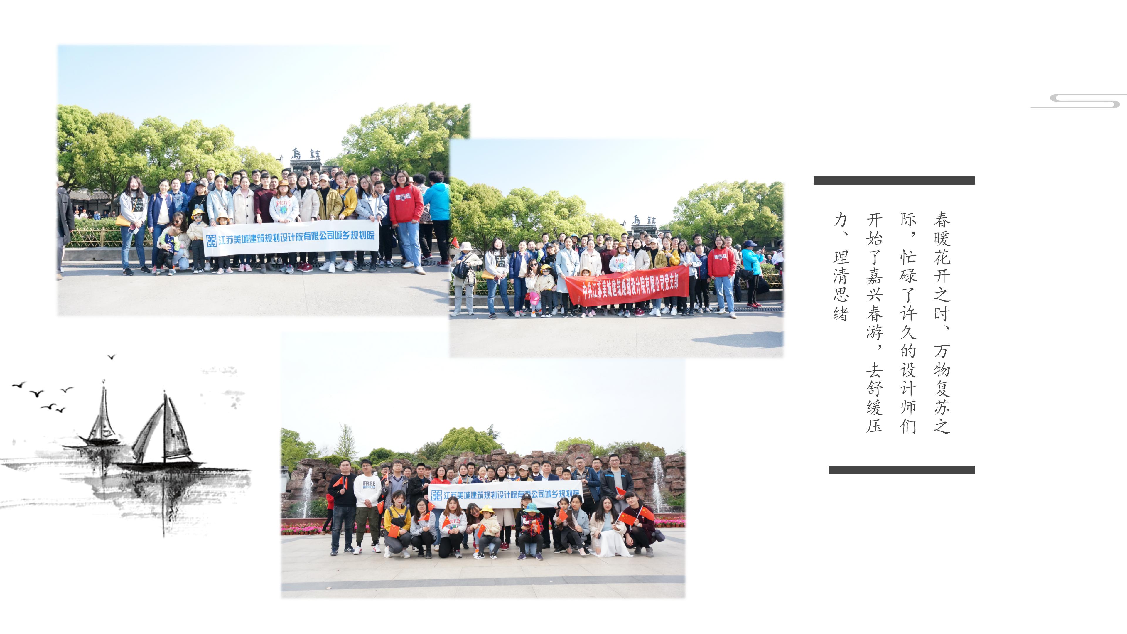 2019規(guī)劃院活動總結(jié)_02.jpg