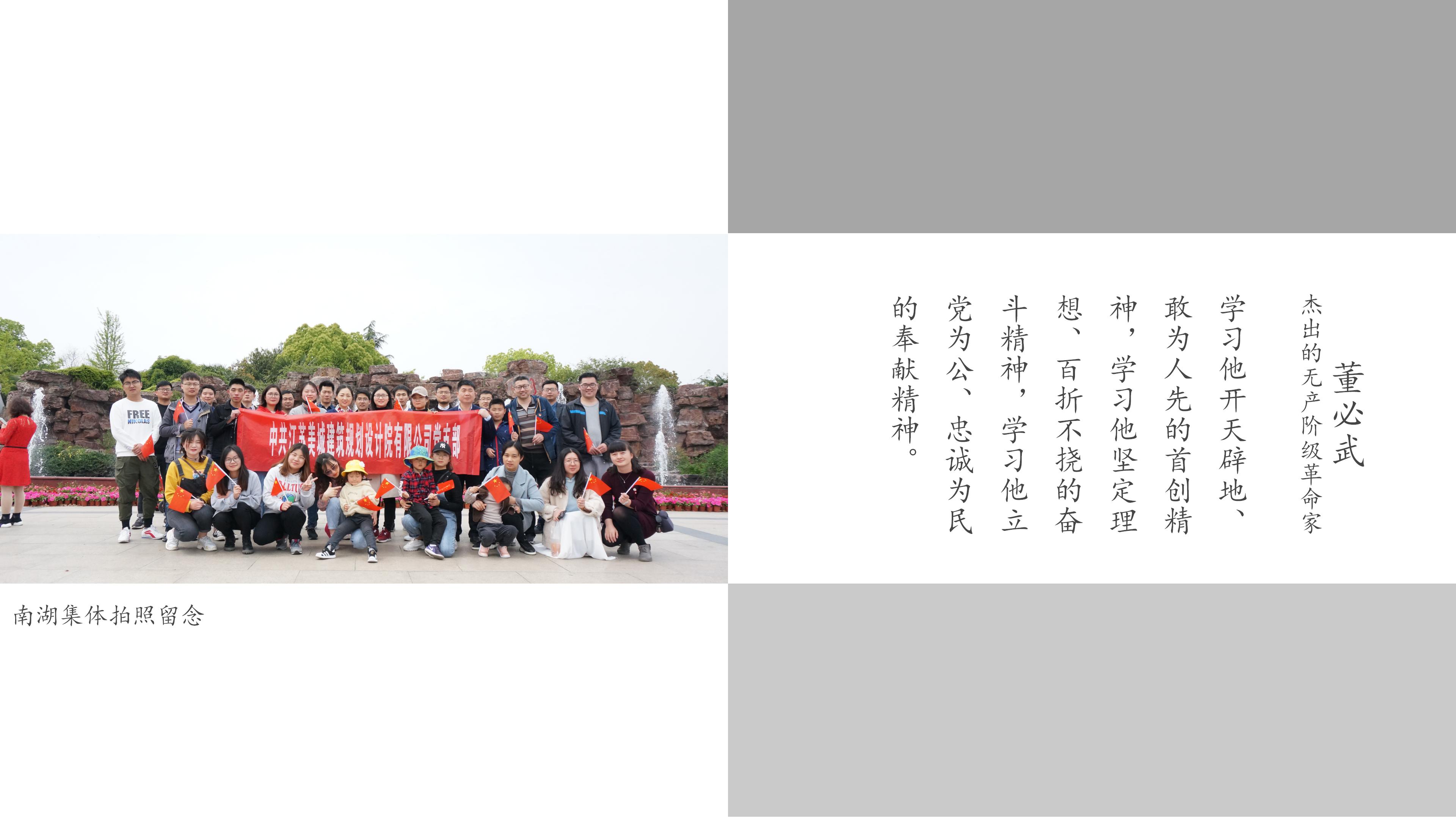 2019規(guī)劃院活動總結(jié)_07.jpg