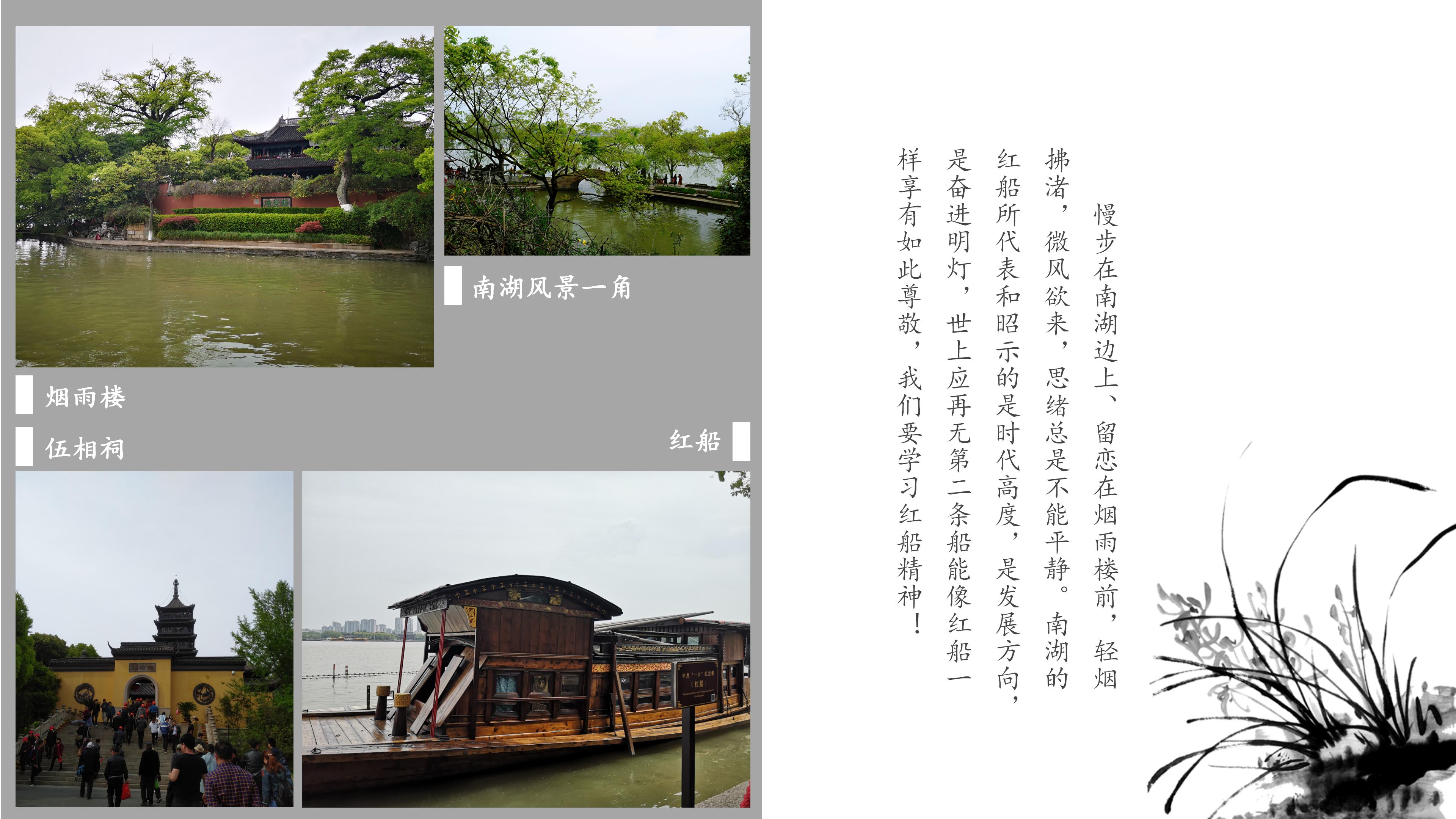 2019規(guī)劃院活動總結(jié)_06.jpg